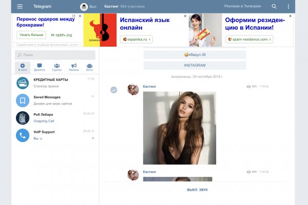 Зайти на кракен без тора
