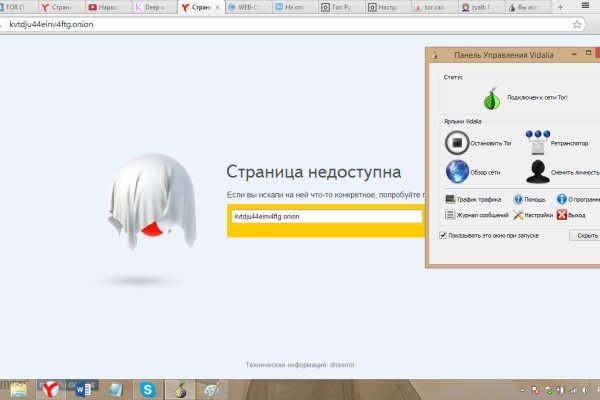 Официальная тор ссылка кракен сайта