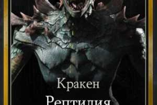 Кракен тгк