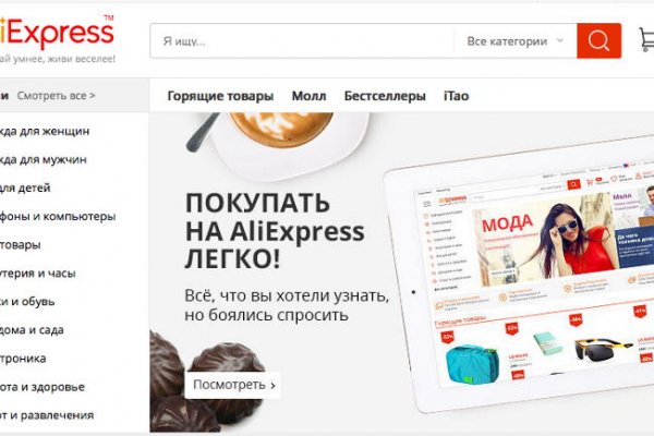 Покупки на кракене даркнет