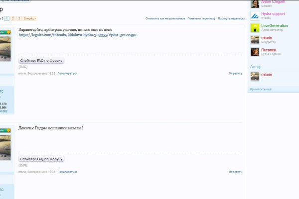 Что вместо гидры
