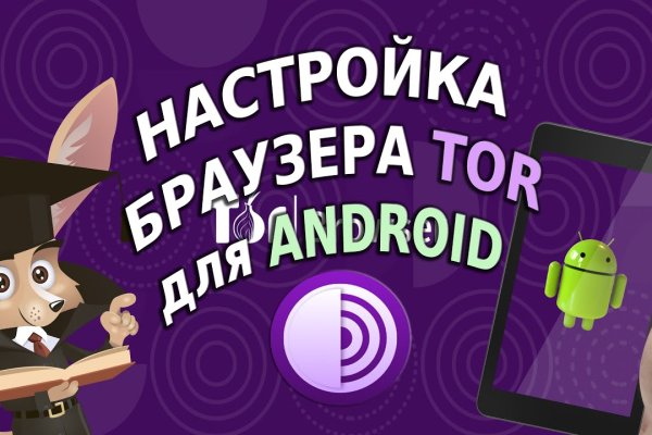 Как пополнять кракен тор