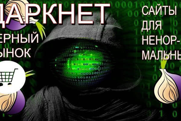 Даркнет вход