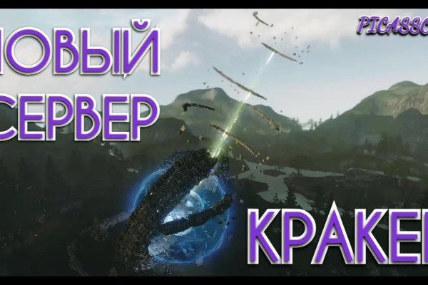 Ссылка на кракен реальная