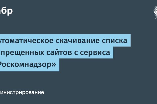 Kraken рабочий
