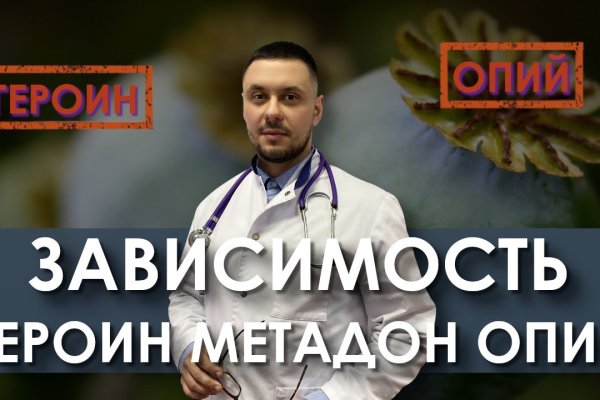 Кракен это гидра