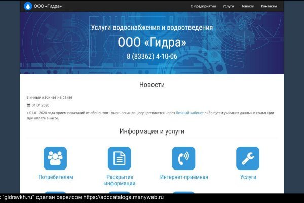 Kraken at сайт