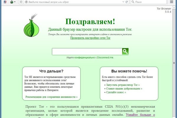 Ссылка на кракен через тор