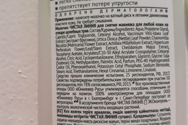 Кракен сайт официальный kraken clear com