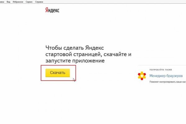 Кракен плейс