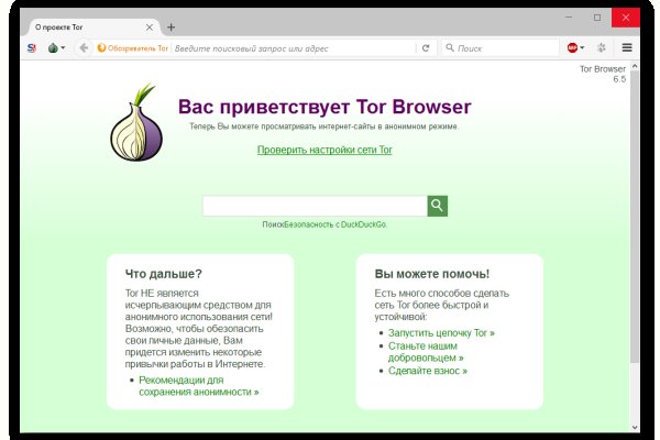 Кракен как проверить зеркало