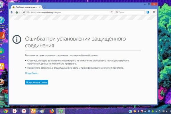 Ссылки на кракен блэкспрут
